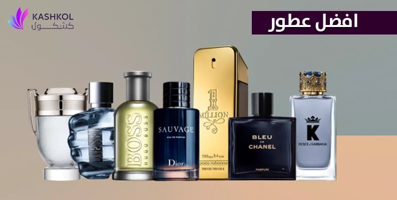 افضل عطور
