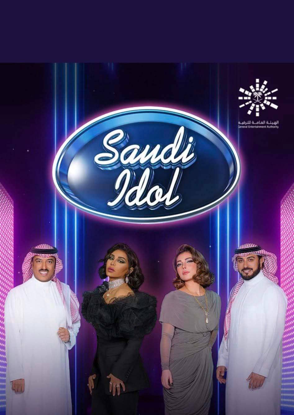 سعودي آيدول  .. أول برنامج مواهب سعودي على MBC