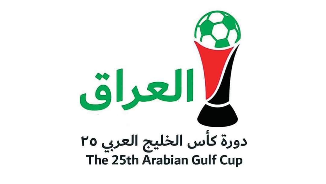 تعرف على ملاعب كأس الخليج 2023 خليجي 25