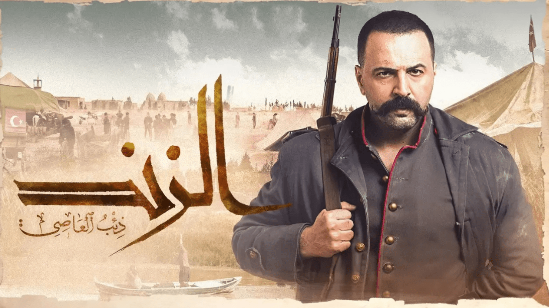 شاهد الحلقة الأولى من مسلسل الزند بطولة تيم حسن 