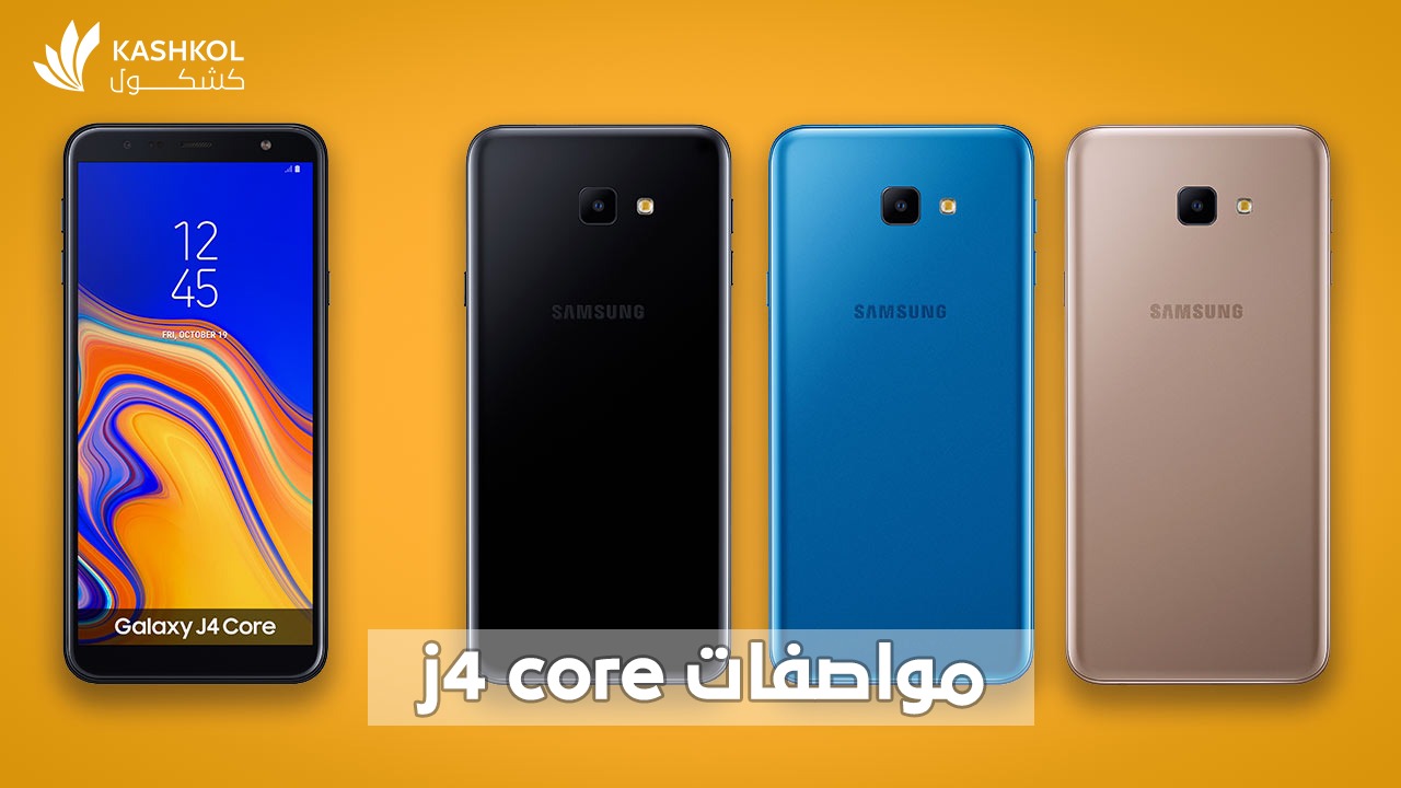 مواصفات j4 core