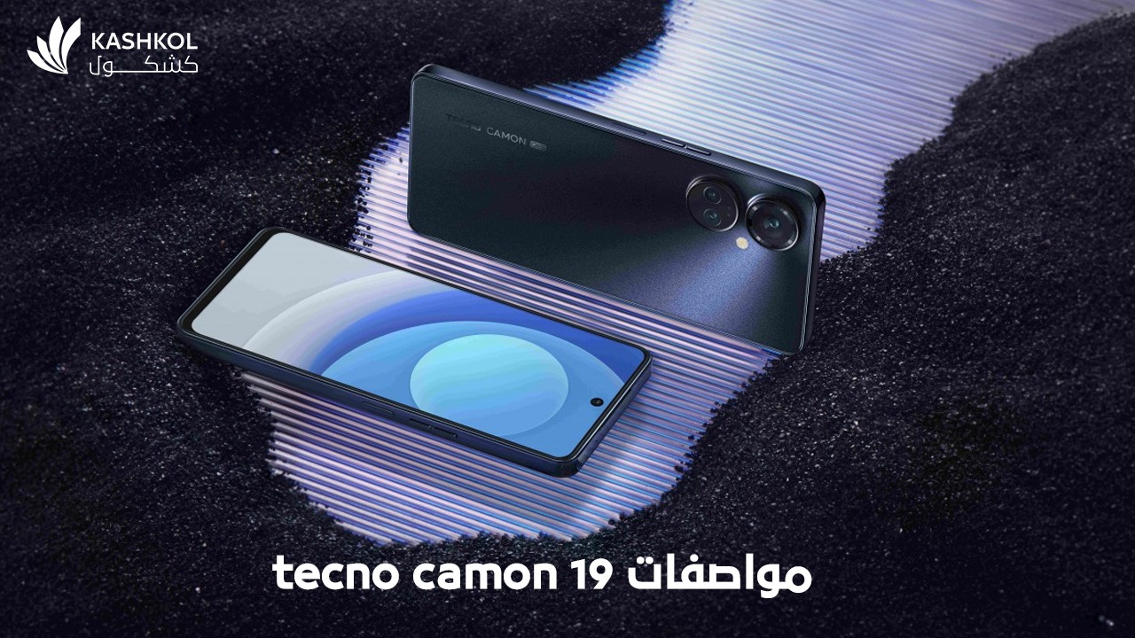 tecno camon 19 مواصفات