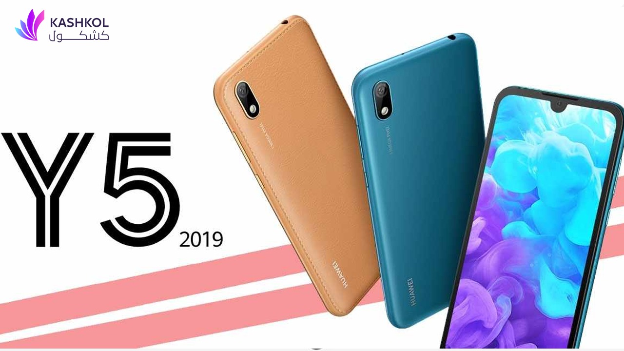 مواصفات y5 2019