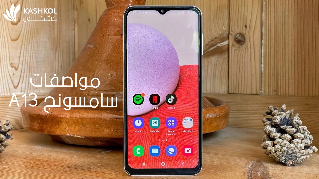 مواصفات سامسونج a13