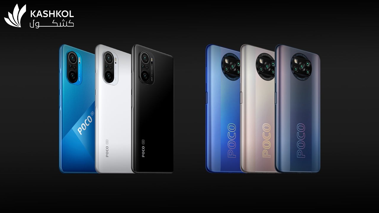 مواصفات poco x3 pro