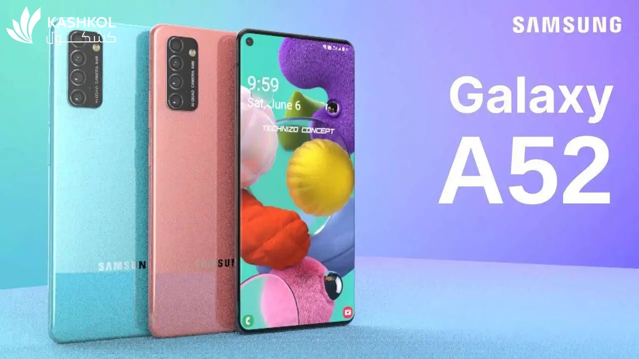مواصفات سامسونج a52