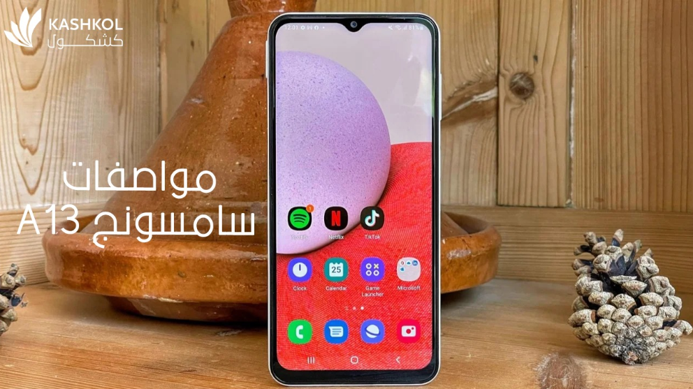 samsung a13 مواصفات