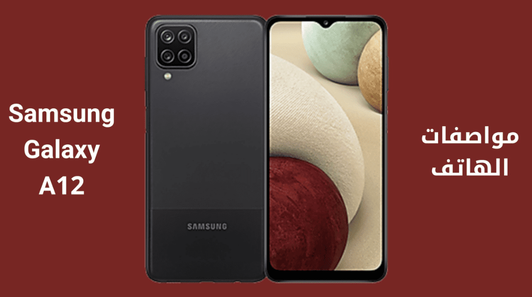 a12 samsung مواصفات