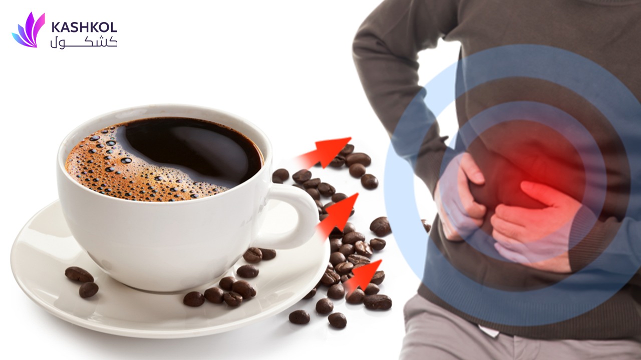 اضرار القهوة على الريق