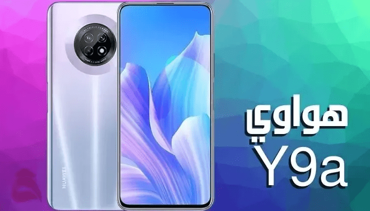 مواصفات y9a