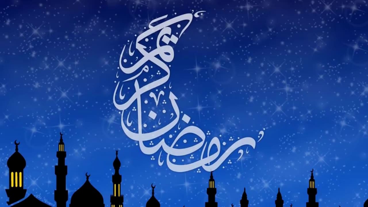 الأدعية المستحبة و الجميلة في رمضان