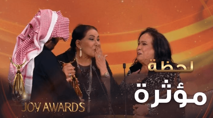 تكريم حياة الفهد في حفل جوائز Joy Awards 2023