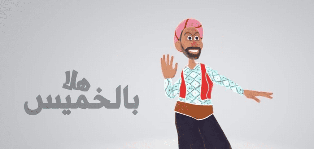 لماذا الناس يحبون يوم الخميس