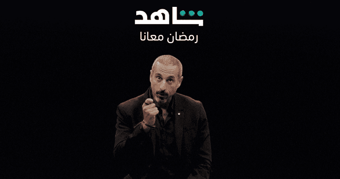 شاهد برمو برنامج سين تقديم أحمد الشقيري في رمضان 2023