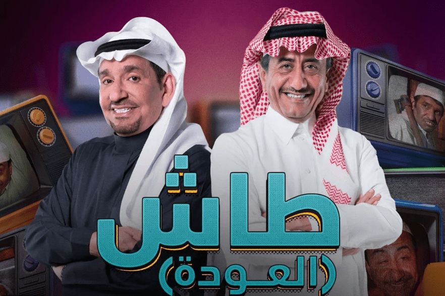 ميسي في مسلسل طاش 19 في رمضان 2023 !