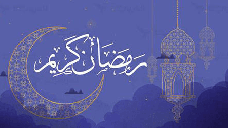 موضوع عن شهر رمضان