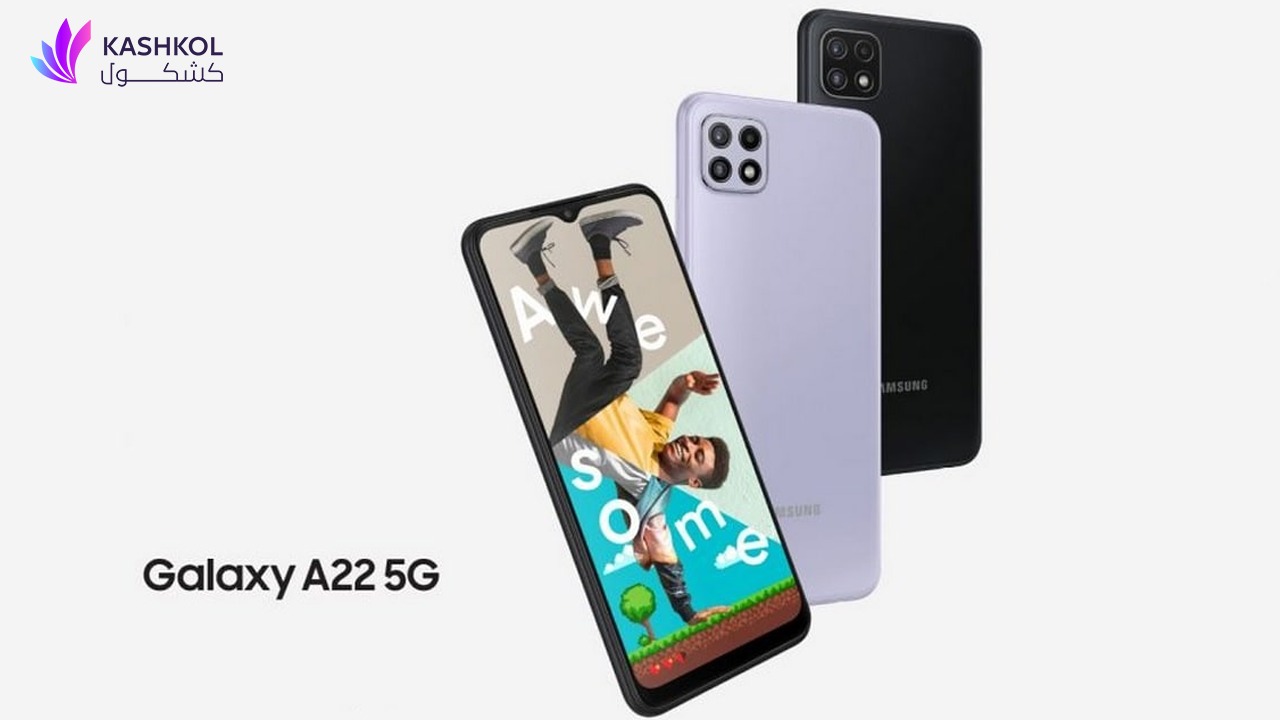 galaxy a22 5g مواصفات