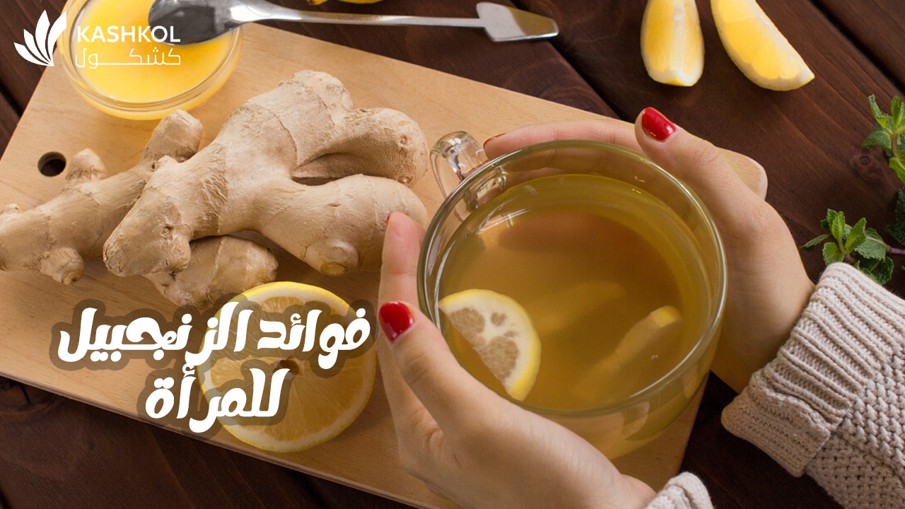 فوائد بذورالشيا