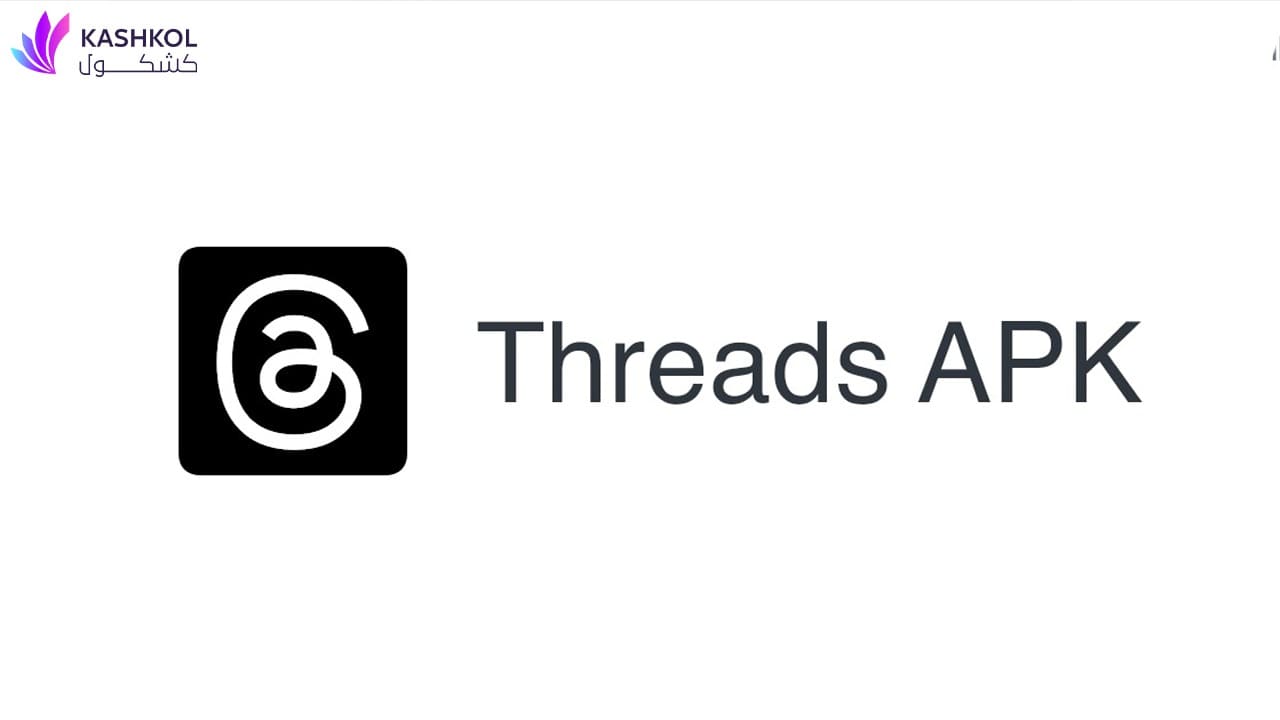 تطبيق threads apk