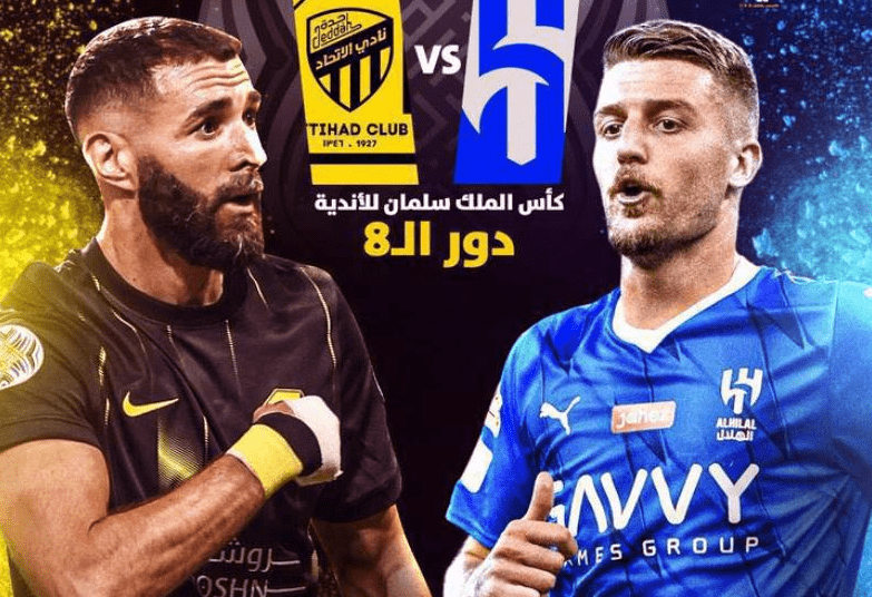 تشكيلة و توقيت كلاسيكو السعودية الاتحاد و الهلال في كأس الملك سليمان للأندية