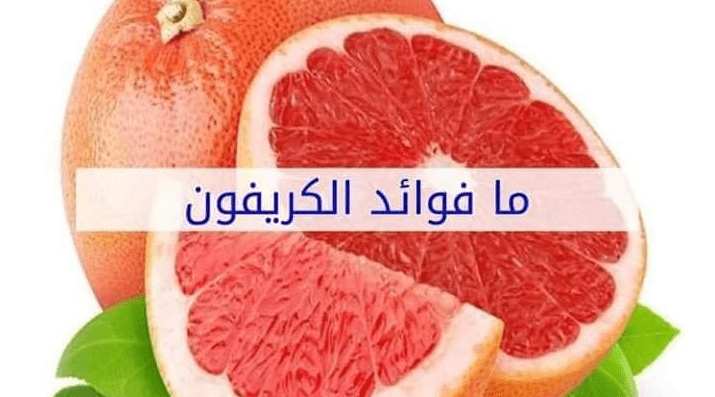 فوائد الكريفون